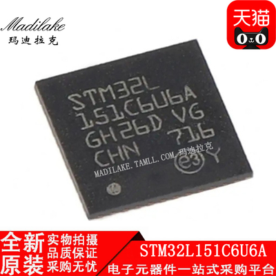 全新原装STM32L151C6U6A 贴片QFN48微控制器IC丝印STM32L151C6U6A