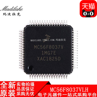 全新原装MC56F8037VLH LQFP64 数字信号处理控制IC丝印MC56F8037V