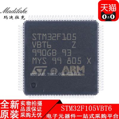 全新原装 STM32F105VBT6 贴片LQFP100微控制器 丝印STM32F105VBT6