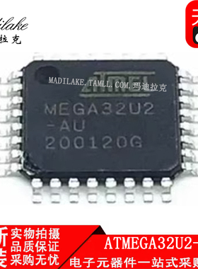 全新原装 ATMEGA32U2-AU 贴片QFP32 微控制器IC 丝印MEGA32U2-AU