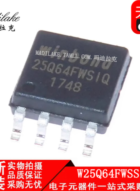 全新原装W25Q64FWSSIQ贴片SOP8 64M-bit串行闪存IC丝印25Q64FWSIQ