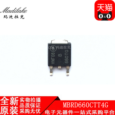 全新原装 MBRD660CTT4G 贴片TO-252 肖特基整流二极管 丝印660TG