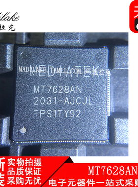 全新原装 MT7628AN 贴片QFN156 路由器主控IC 丝印MT7628AN 现货