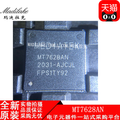 全新原装 MT7628AN 贴片QFN156 路由器主控IC 丝印MT7628AN 现货