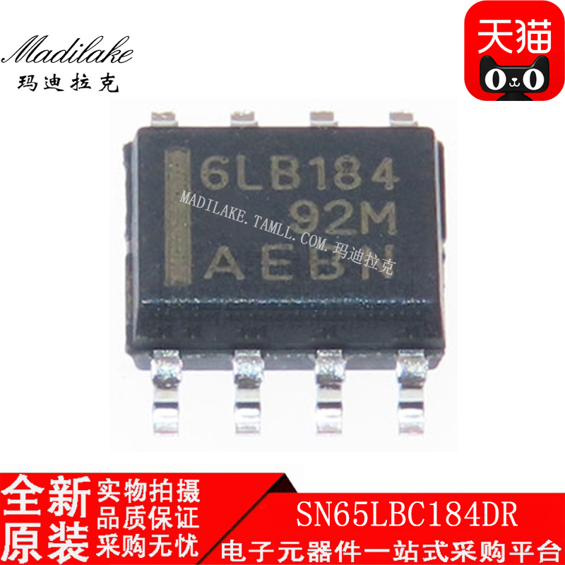 全新原装 SN65LBC184DR 贴片SOP8 线路驱动器IC 丝印6LB184 现货
