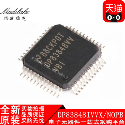 全新原装 DP83848IVVX/NOPB 贴片LQFP48 以太网IC 丝印DP83848IVV