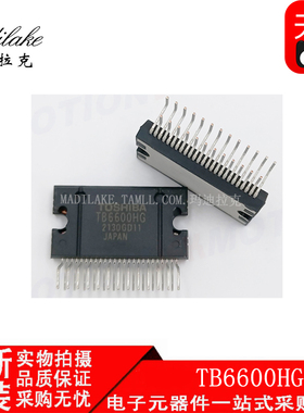 全新原装 TB6600HG HZIP25 控制器驱动IC 丝印TB6600HG 现货供应
