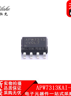 全新原装 APW7313KAI-TRG 贴片SOP8 电源管理IC 丝印APW7313 现货