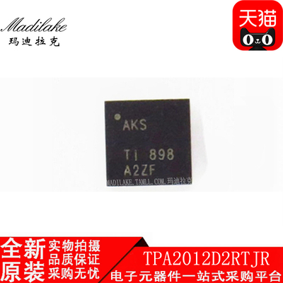 全新原装TPA2012D2RTJR 贴片QFN20 音频放大器 丝印AKS 现货供应