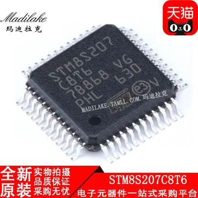 全新原装 STM8S207C8T6 贴片LQFP48 微控制器IC 丝印STM8S207C8T6