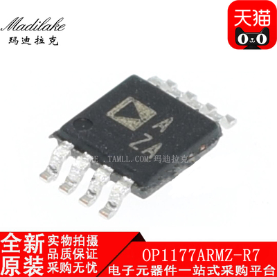 全新原装 OP1177ARMZ-R7 贴片MSOP8 运算放大器IC 丝印AZA 现货