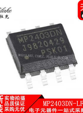 全新原装 MP2403DN-LF-Z 贴片SOP8 开关稳压器IC 丝印MP2403DN