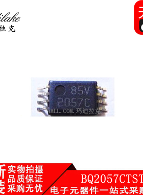 全新原装 BQ2057CTSTR 贴片TSSOP8 电池管理芯片 丝印2057C 现货