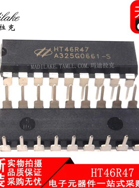 全新原装 HT46R47 直插DIP8 控制芯片 丝印HT46R47