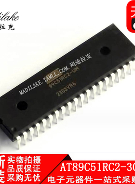 全新原装 AT89C51RC2-3CSUM 直插DIP40 微控制器IC 正品现货供应