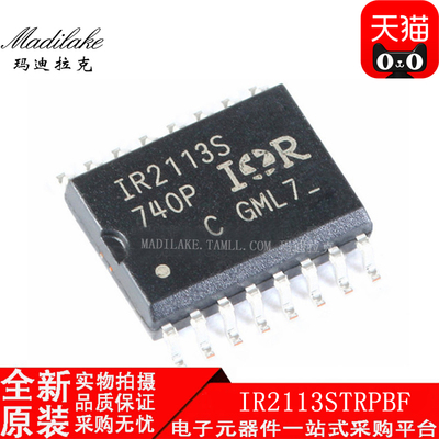 全新原装 IR2113STRPBF 贴片SOP16 驱动器IC 丝印IR2113S