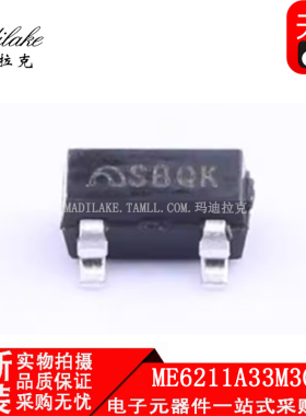 全新原装 ME6211A33M3G-N 贴片SOT23 线性稳压器IC 丝印SBQK 正品