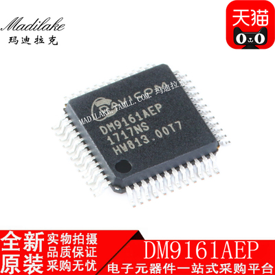 全新原装 DM9161AEP 贴片QFP48 以太网收发器IC 丝印DM9161AEP