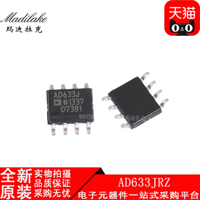 全新原装 AD633JRZ 贴片SOP8 模拟乘法器IC 丝印AD633J 现货供应