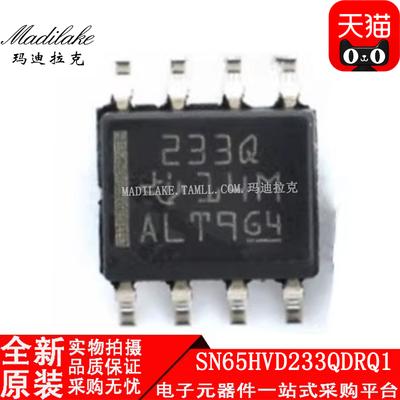 全新原装 SN65HVD233QDRQ1 贴片SOP8 收发器IC 丝印233Q 正品现货