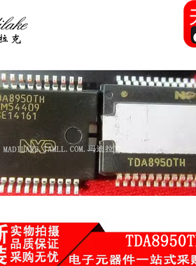 全新原装 TDA8950TH 贴片HSOP24 音频放大器IC 丝印TDA8950TH