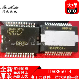 全新原装 TDA8950TH 贴片HSOP24 音频放大器IC 丝印TDA8950TH