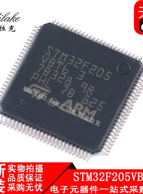全新原装 STM32F205VBT6 LQFP100 微控制器IC 丝印STM32F205VBT6