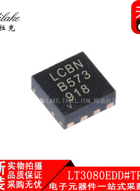 全新原装 LT3080EDD#TRPBF 贴片DFN8 线性稳压器IC 丝印LCBN 现货