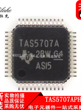 全新原装 TAS5707APHPR HTQFP48 音频功率放大器IC 丝印TAS5707A