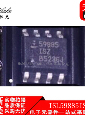 全新原装 ISL59885ISZ 贴片SOP8  集成电路IC 丝印59885ISZ 现货