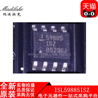 全新原装 ISL59885ISZ 贴片SOP8  集成电路IC 丝印59885ISZ 现货