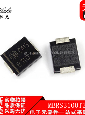全新原装 MBRS3100T3G 贴片SMC 肖特基整流二极管 丝印B310 现货