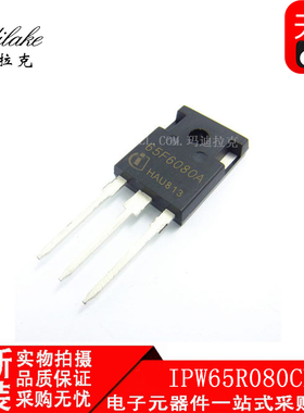 全新原装 IPW65R080CFD TO-247 功率场效应管 丝印65F6080