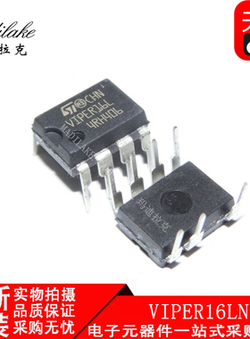 全新原装 VIPER16LN 直插DIP7 降压升压转换器 丝印VIPER16L