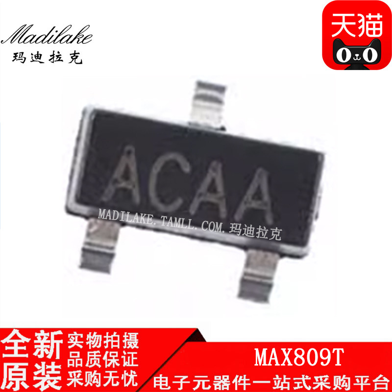 全新原装 MAX809T 贴片SOT23 MCU监控电压检测复位器IC 丝印ACAA