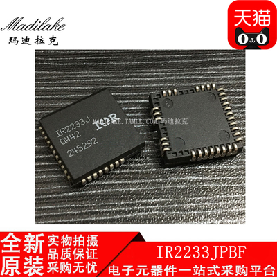 全新原装 IR2233JPBF 贴片PLCC32 3相桥式驱动器IC 丝印IR2233J