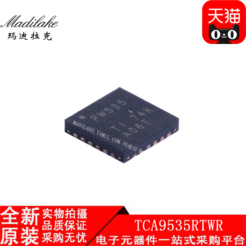 全新原装 TCA9535RTWR 贴片QFN24 扩展器接口IC 丝印PW535