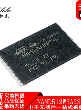 全新原装 NAND512W3A2SN6E TSOP48 存储器IC 丝印NAND512W3A2SN6