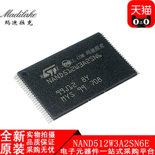 全新原装 NAND512W3A2SN6E TSOP48 存储器IC 丝印NAND512W3A2SN6