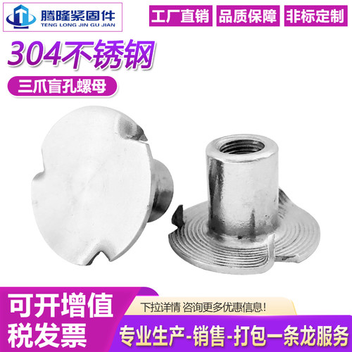 蜂窝板石材专用光伏储能嵌件螺母