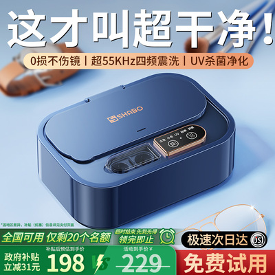 超音波清洗机洗眼镜机家用首饰隐形眼镜牙套自动珠宝清洁眼睛神器