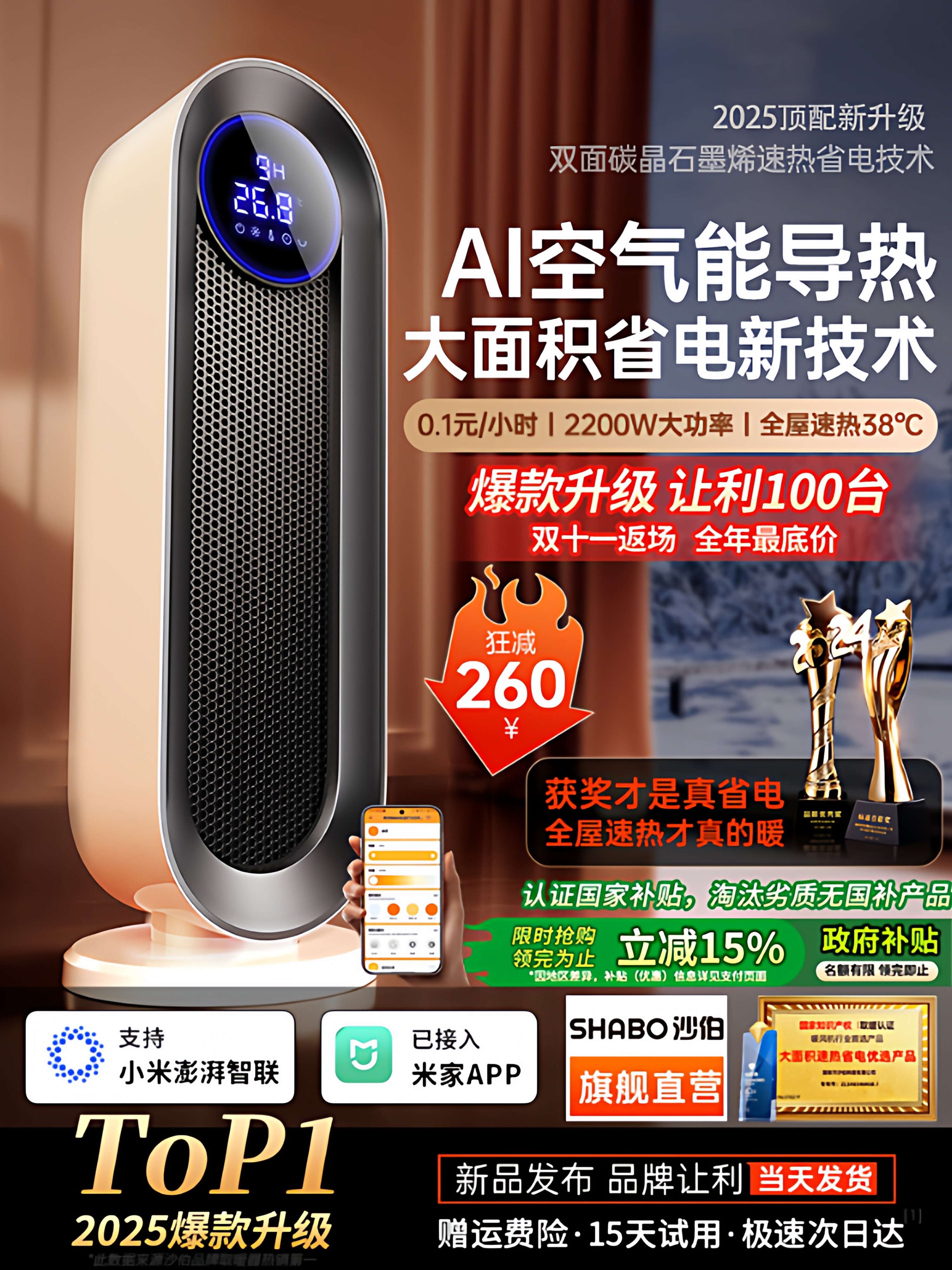 [Energy-saving and power-saving wonder] New household graphene heater electric radiator small sun suitable for bathroom winter