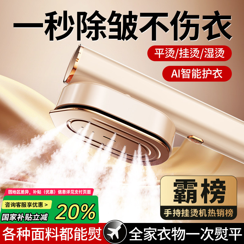 2025新款手持挂烫机家用小型蒸气熨斗大蒸汽熨斗烫衣服可携式宿舍