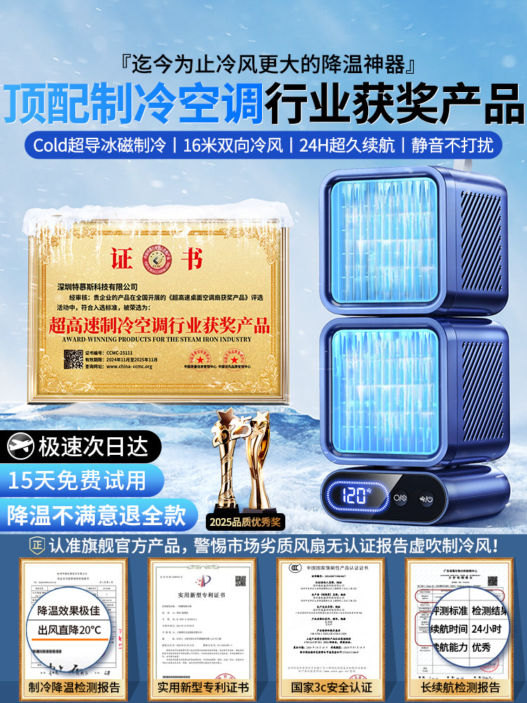 【制冷空调扇】2025新款电风扇桌面冷风机家用小型充电式静音无叶