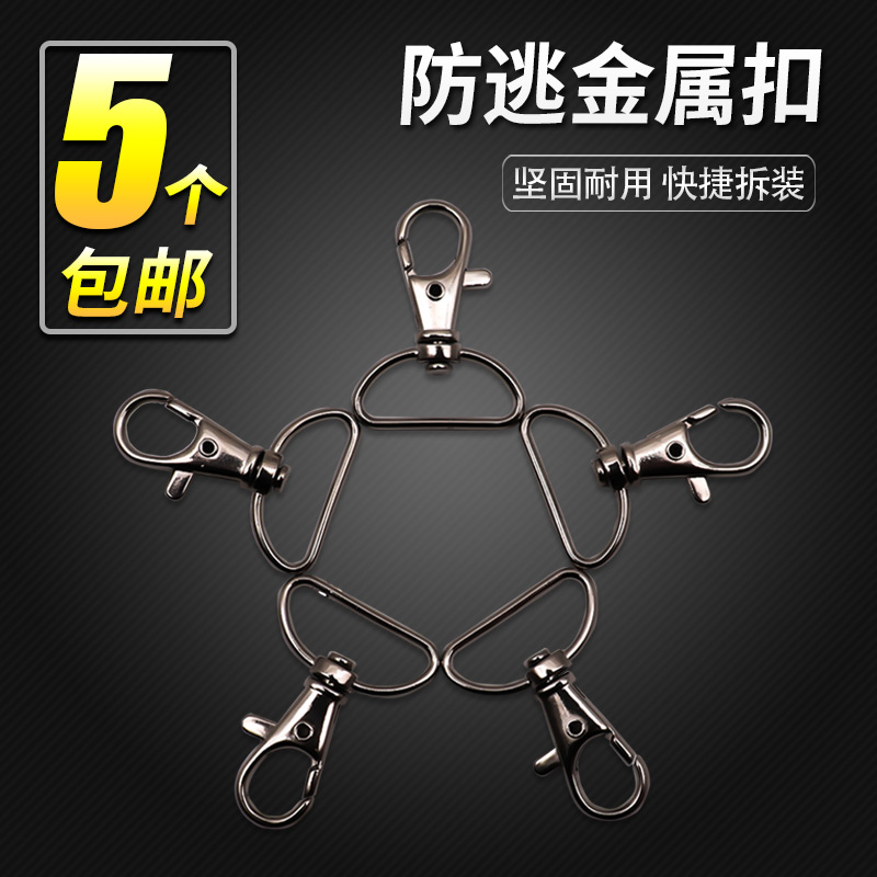 门锁防逃龙虾扣配件鸟笼子