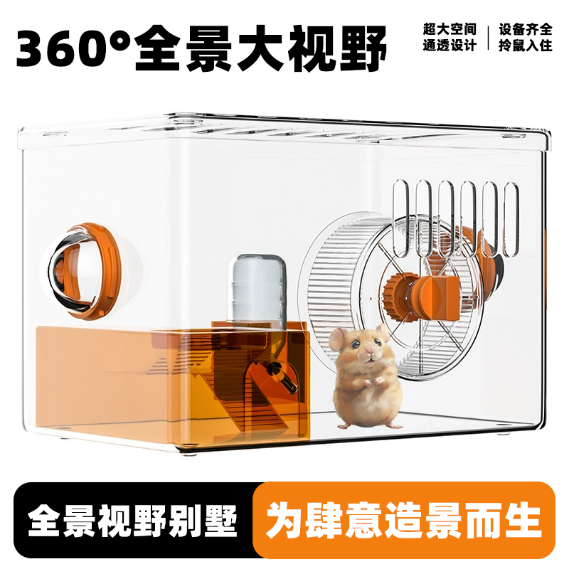 深深宠仓鼠豪华亚克力笼子高透明