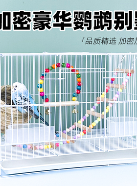 鹦鹉鸟笼新款小型玄凤牡丹虎皮珍珠鸟专用鸟笼子家用大号豪华别墅