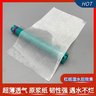 烫发纸超薄加长厚棉理发店冷热杠卷一次性烫发专用纹理艾文巴菲发