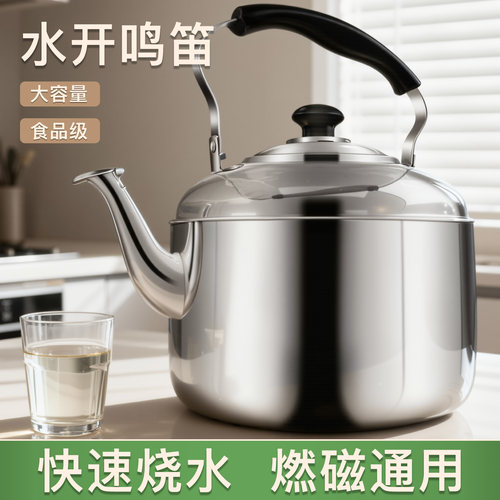 304不锈钢大容量煤气烧水壶