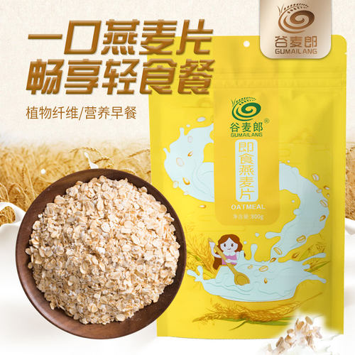 即食燕麦片谷麦郎800g